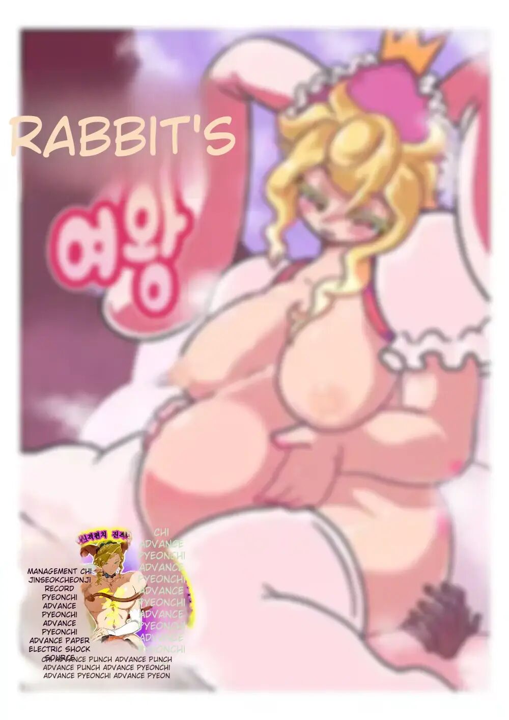 Succubus Bunny Chapter 1000 Page 2